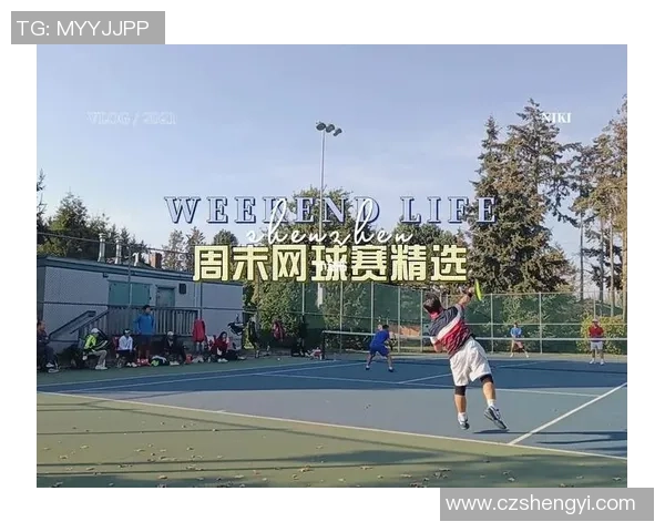 西安网球队在世锦赛中的灵活性展现与战术分析